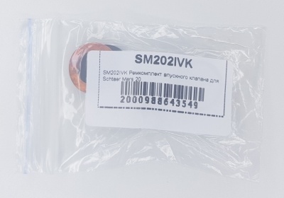 Ремкомплект впускного клапана SM202IVK для SCHTAER Mars 20
